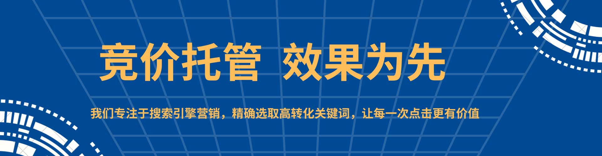 松滋sem优化师